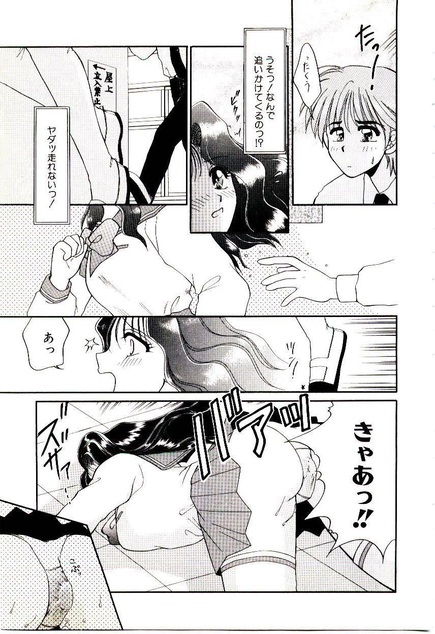 [Yamano Kitsune] Virgin Call page 17 full