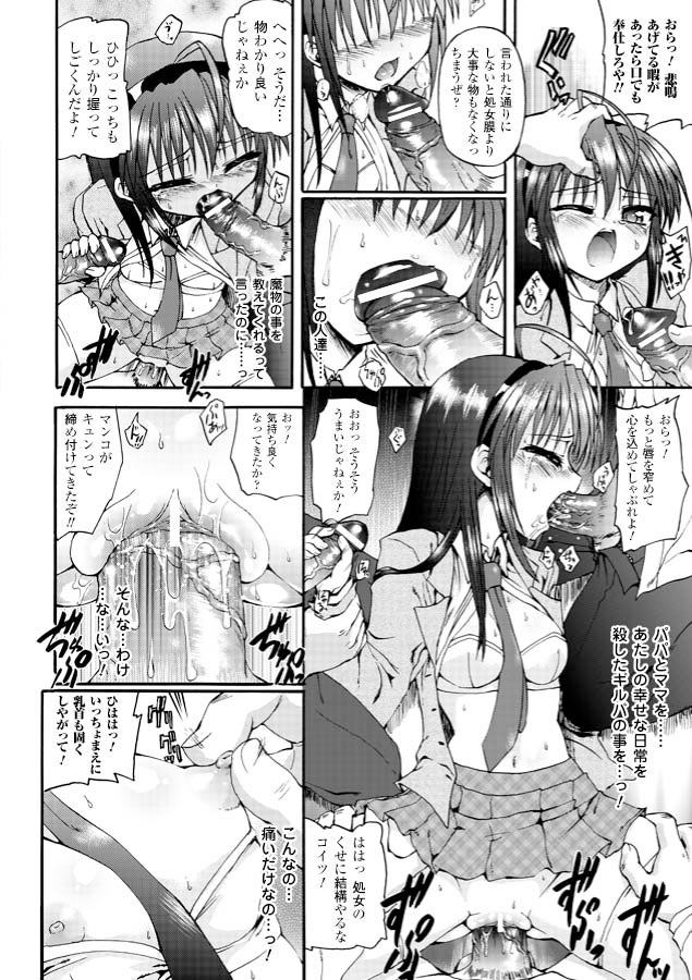 [Rohgun, Youdou, Sasahiro] Ma ga Ochiru Yoru - Demonic Imitator [Digital] page 54 full