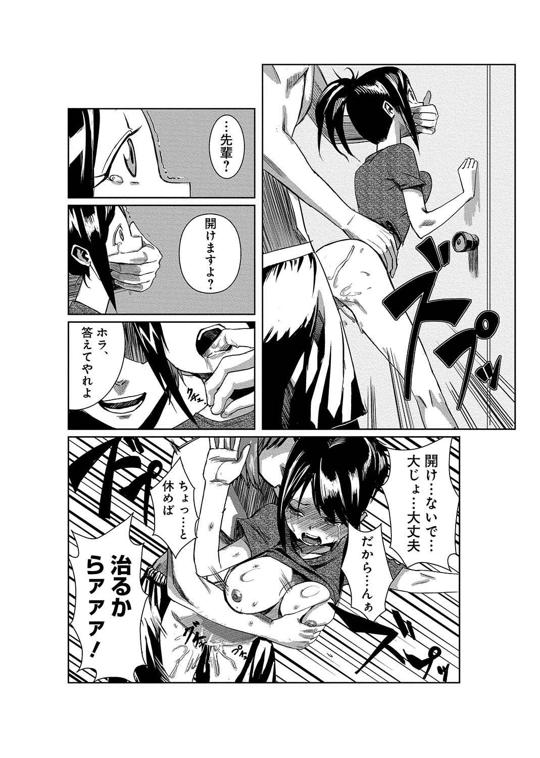 [tamon] Dokidoki Time Paradise ~Shibori Houdai Ire Houdai~ page 17 full