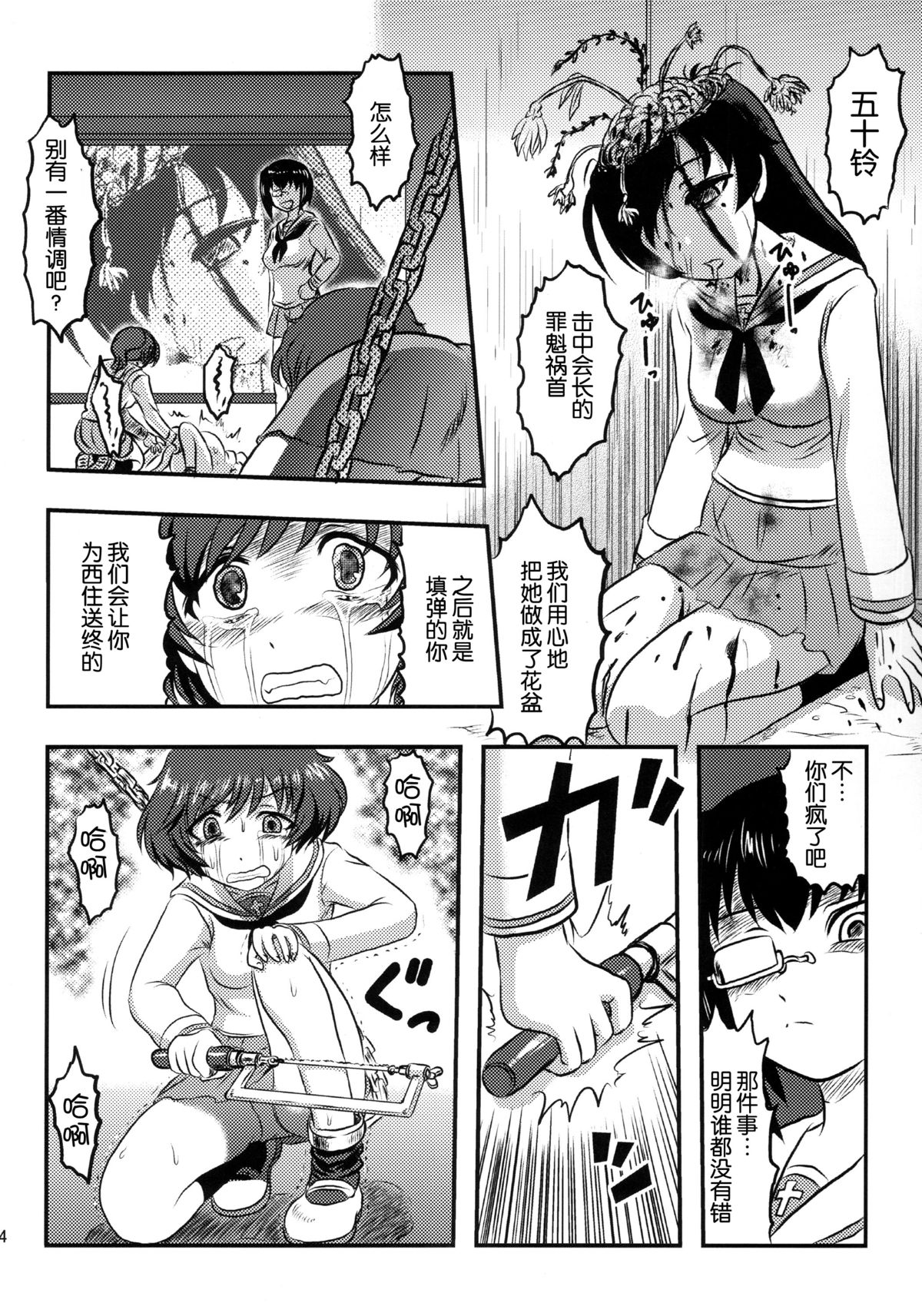 (C87) [Uzigaya (Uziga Waita)] Dokudoku REVIVAL&PANZER (Various) [Chinese] [脸肿汉化组] page 15 full