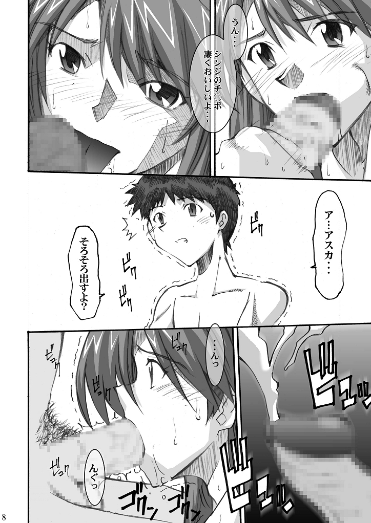 [I&I (Naohiro)] Asuka's Diary 01 (Neon Genesis Evangelion) [Digital] page 8 full