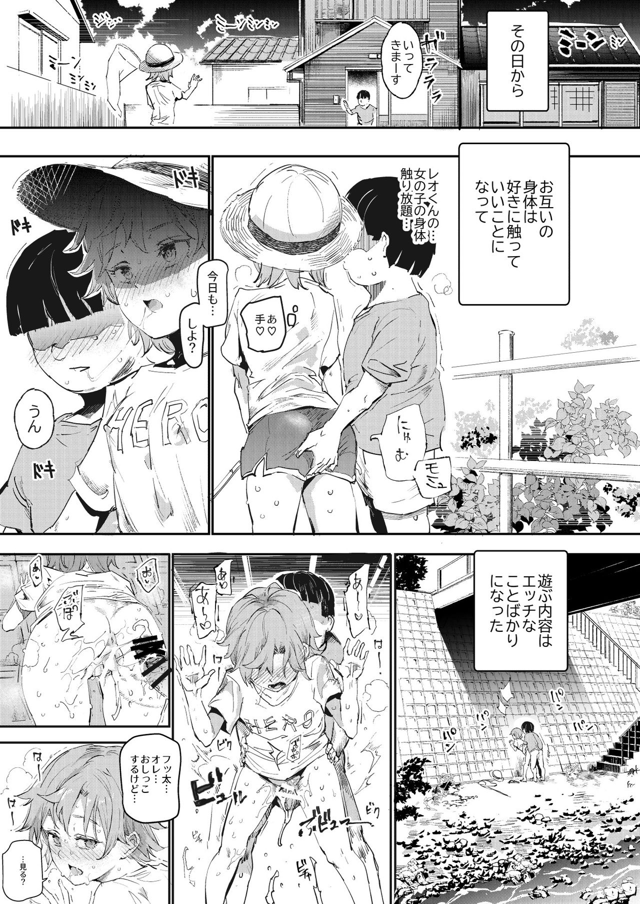 [Nyuu Koubou (Nyuu)] Boku no SeFri najimi ~ Dohentai Erohon o Mitsukete Shimatta Natsu ~ [Digital] page 30 full