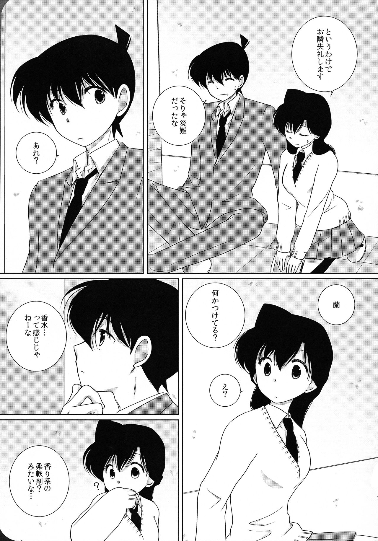 (SUPER25) [A*bcd (mao)] Sakura Kaoru Kimi to (Detective Conan) page 6 full