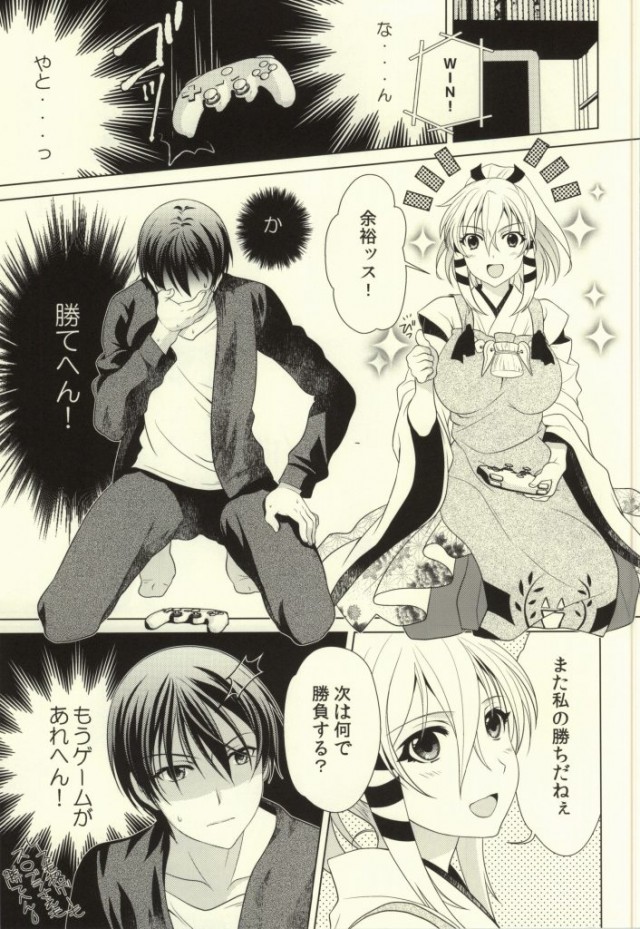 (COMIC1☆8) [Kanyou Shounen (URA, Gushigushi Maru)] Boukashi Yuugi (Inari, Konkon, Koi Iroha.) page 2 full