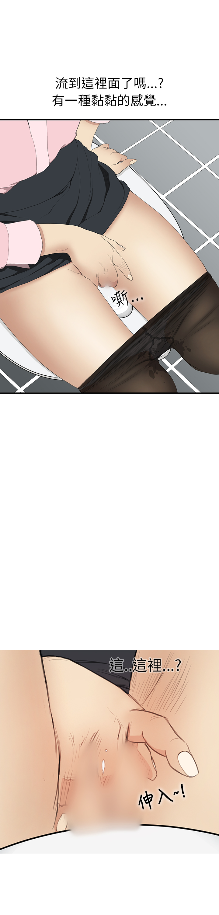 Si-Eun 诗恩 Ch.1~7 [Chinese] page 43 full