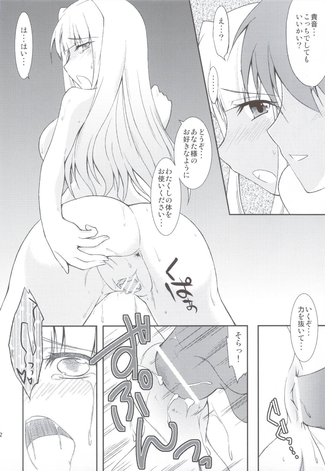 (C83) [Forest Snow (Morina Masayuki)] Ohimechin no Full Course + Omake Bon (THE IDOLM@STER) page 21 full