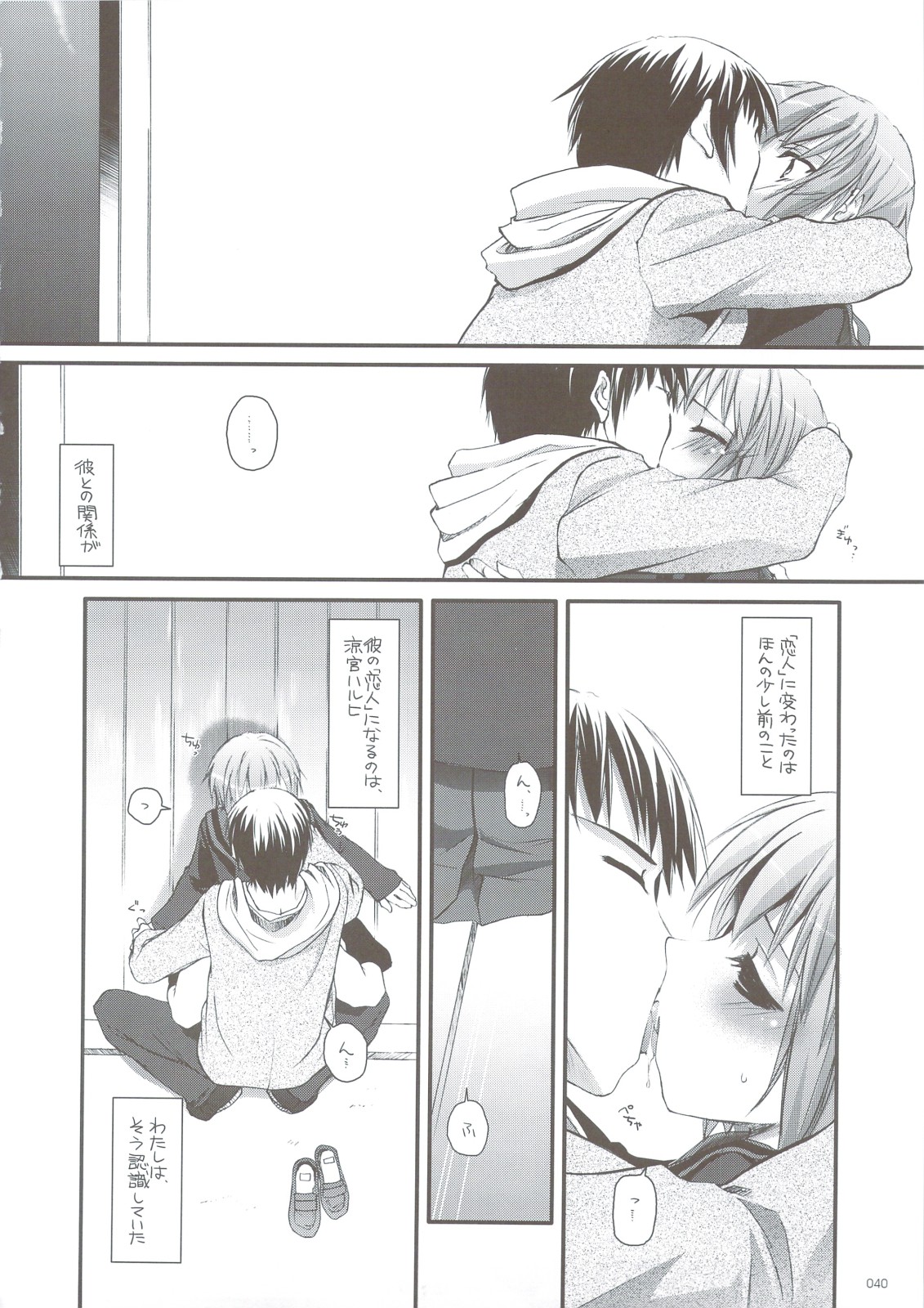 (C74) [Digital Lover (Nakajima Yuka)] DL-SOS Soushuuhen (The Melancholy of Haruhi Suzumiya) page 39 full