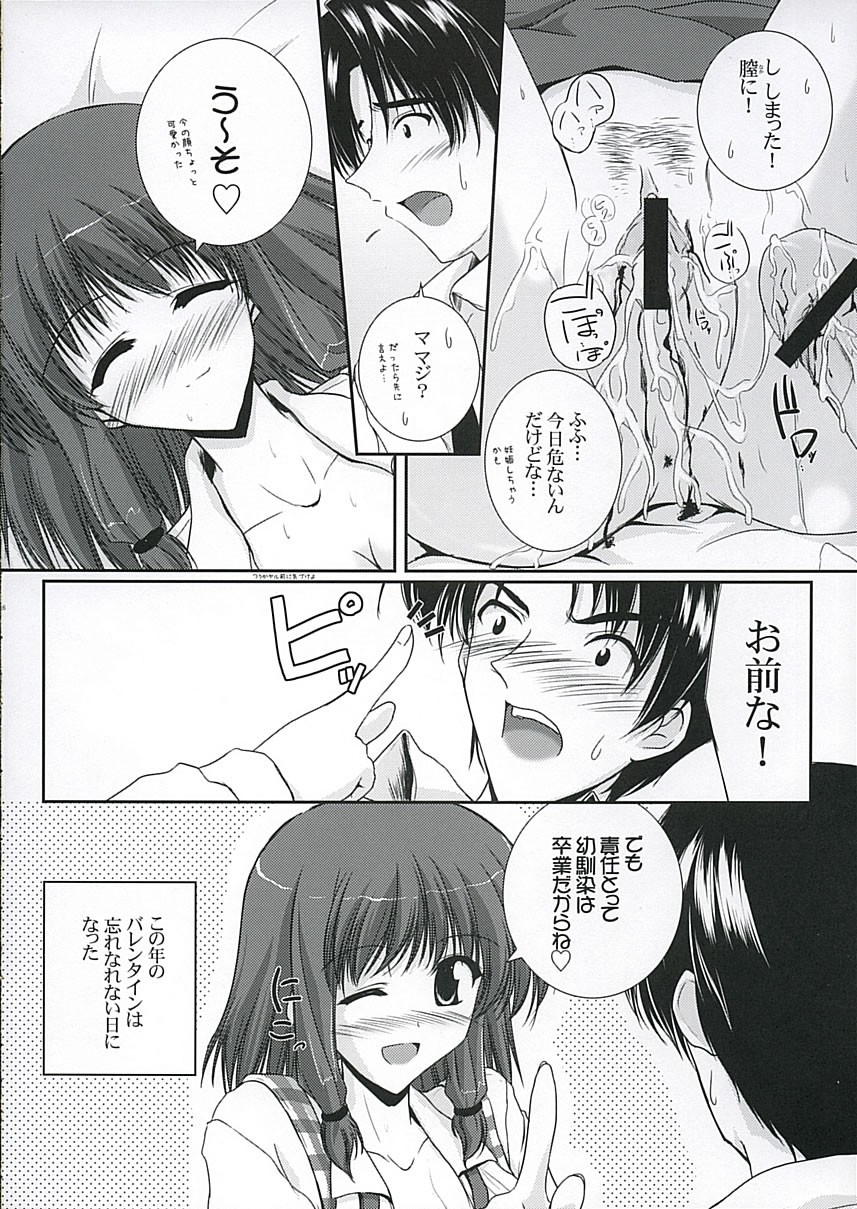 [Ashita wa Docchida! (Mikage Takashi)] Key Word page 15 full
