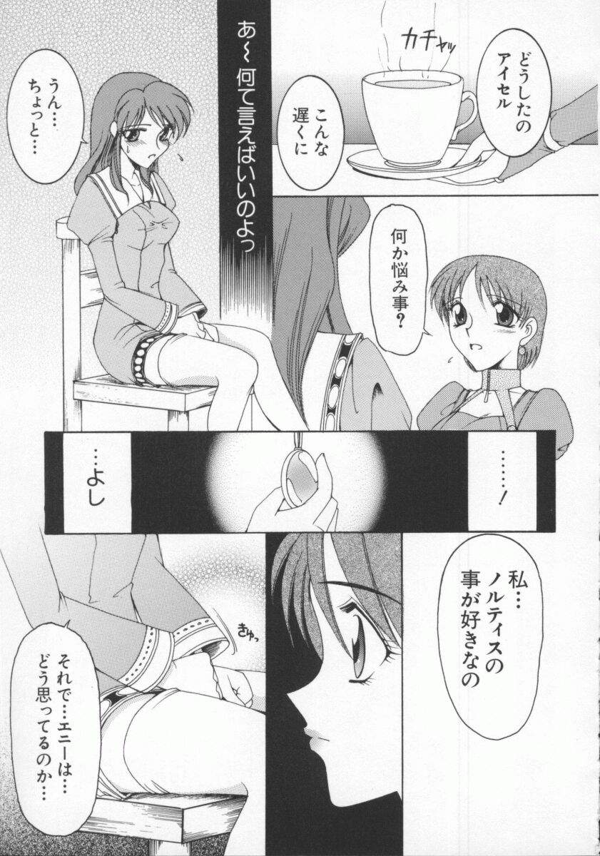 [Anthology] Dennou Renai Hime Vol 6 page 19 full