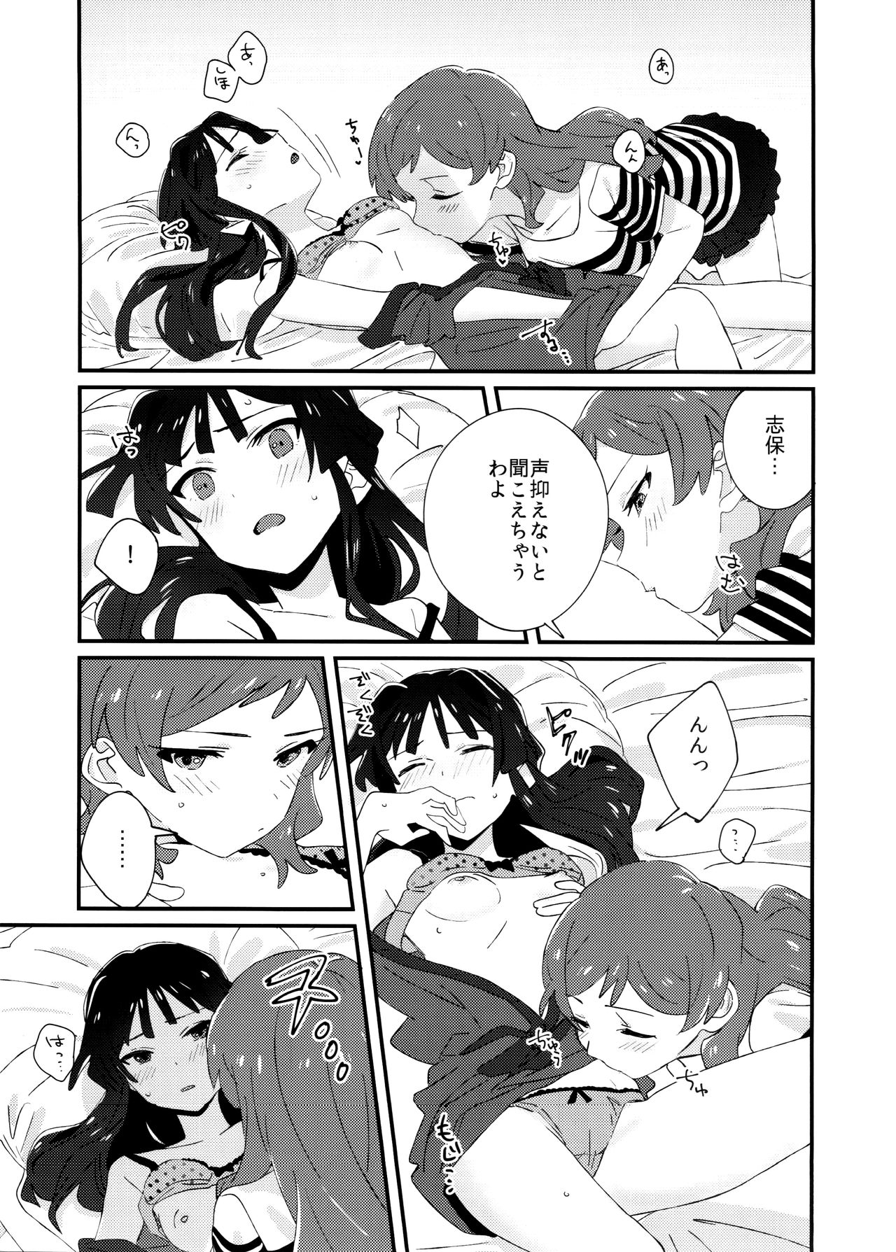 (C94) [Manshin Soui (Yomosaka)] IBERISU (THE IDOLM@STER MILLION LIVE!) page 12 full