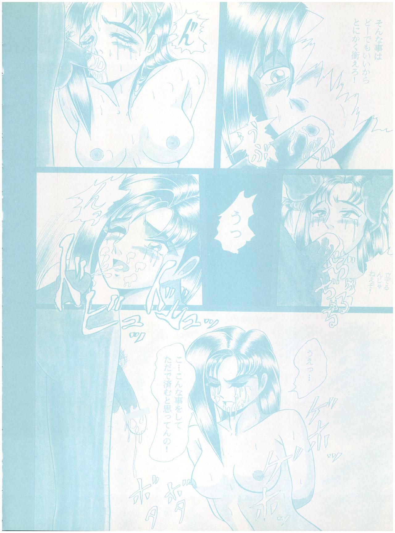 [Little Mermaid Henshuubu (Various)] Live! (Tenchi Muyo!) page 98 full