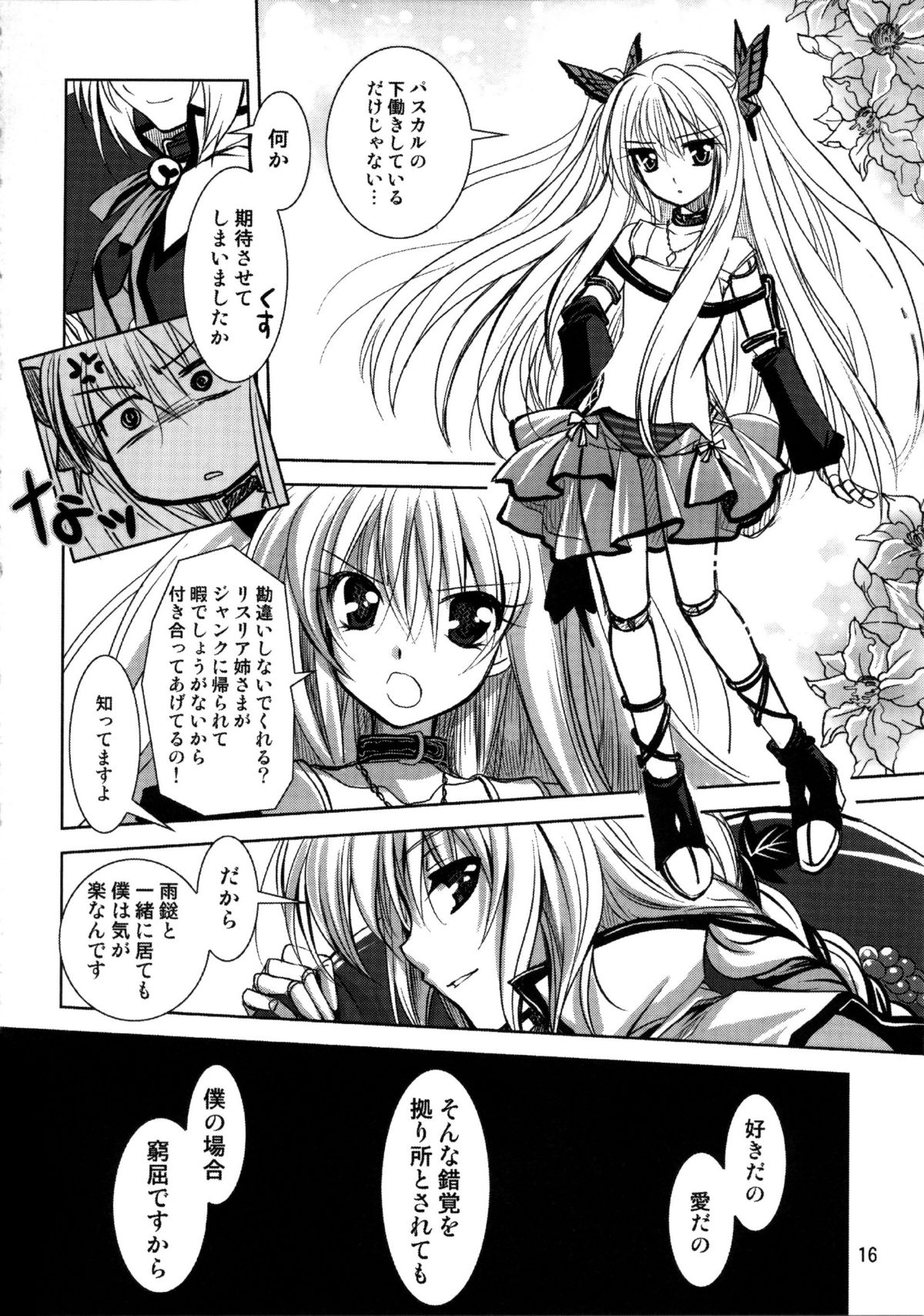 (CT18) [PLUM (Kanna)] PLUMATION 20110904 (Mawaru Penguindrum) page 16 full