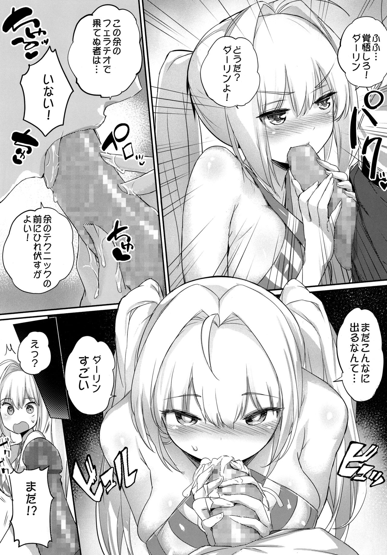 (C94) [Crystal] Nero Matsuri no Mae ni Yatta!! (Fate/Grand Order) page 14 full