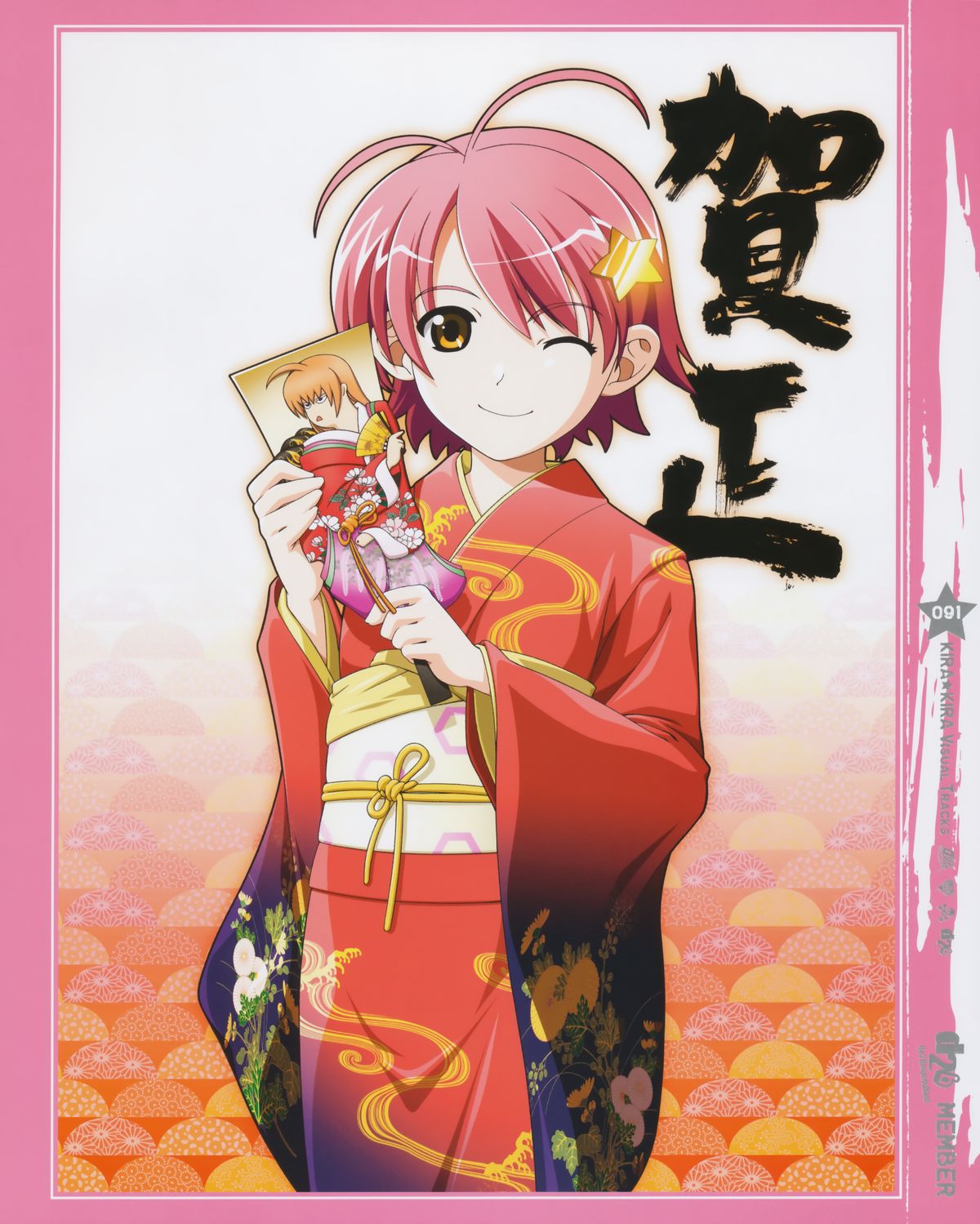 Kira Kira Visual Tracks page 51 full