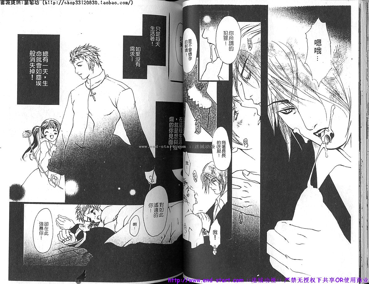 Kinniku Otoko vol.03 [Chinese] page 35 full