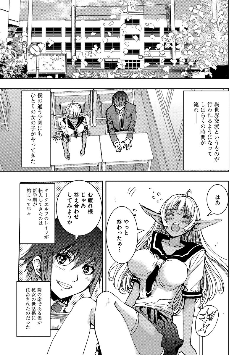 [Harumi Jun] Yokubou no Elf Chikan Densha [Digital] page 33 full