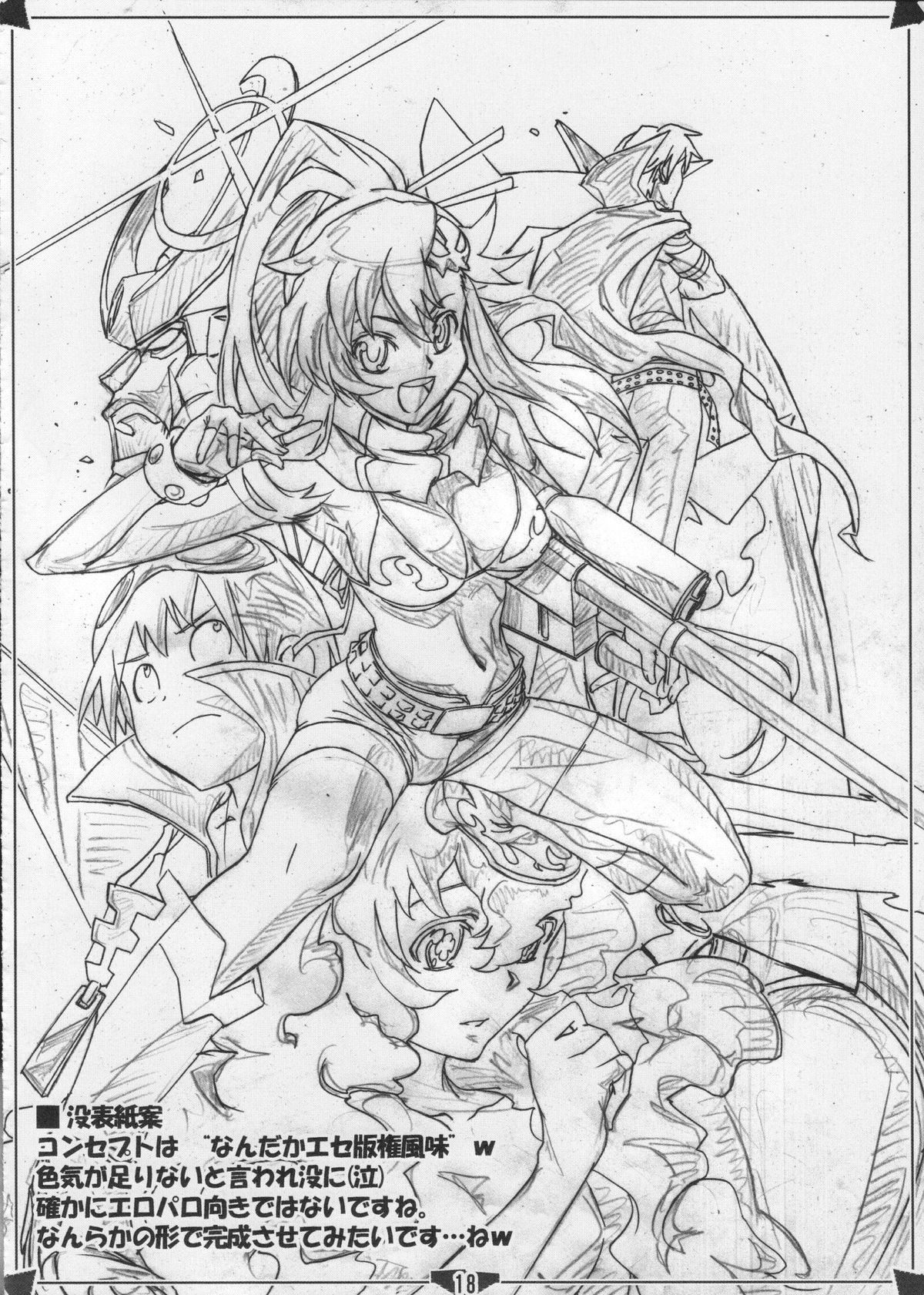 [SIX SHOT (Doudai Shouji)] LAGANN IMPACT ( Tengen Toppa Gurren Lagann) page 17 full