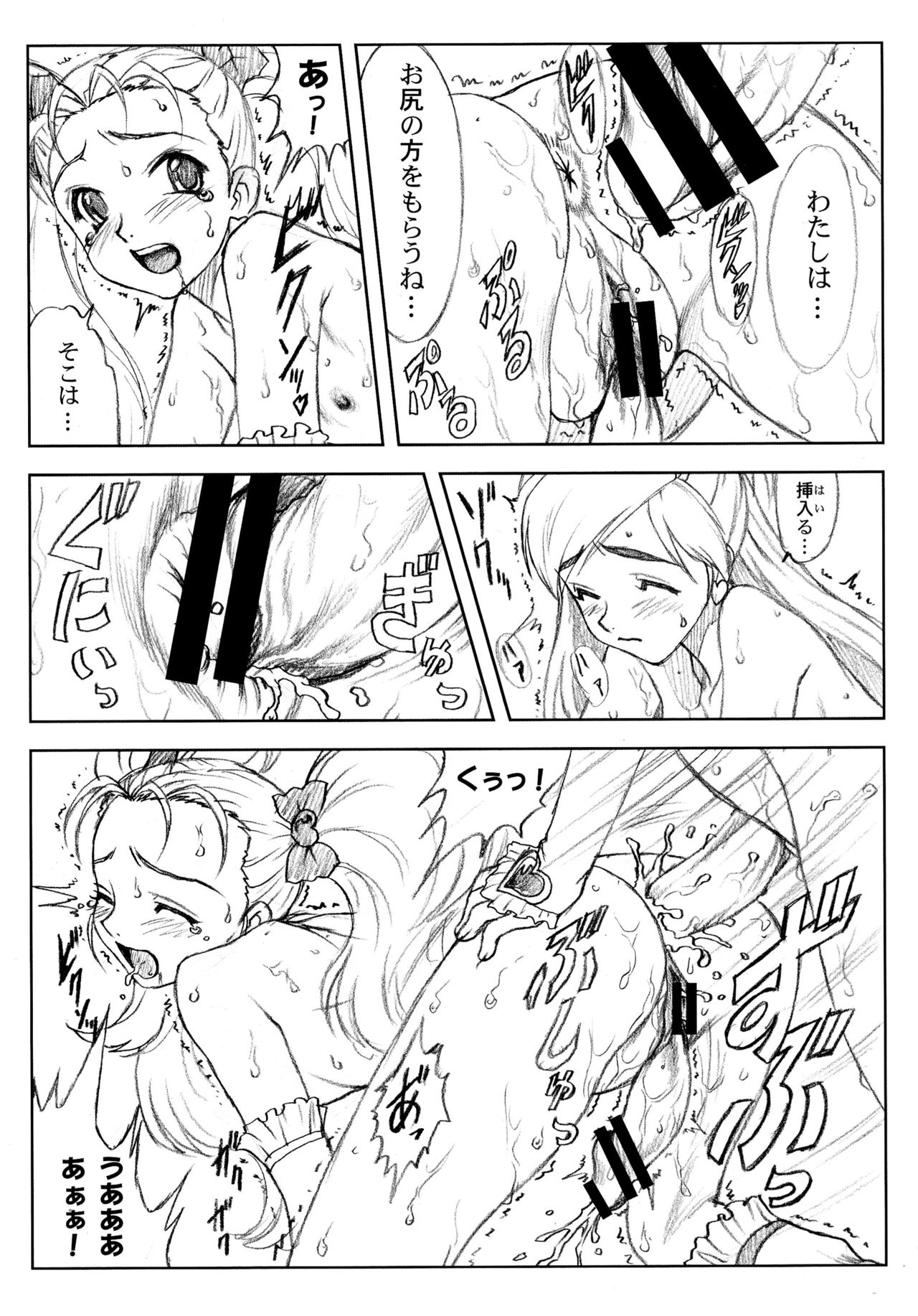 (C76) [Yorokobi No Kuni (JOY RIDE)] Yorokobi no Kuni Soushuuhen 01 (Fresh Precure!, Futari wa Precure) page 97 full