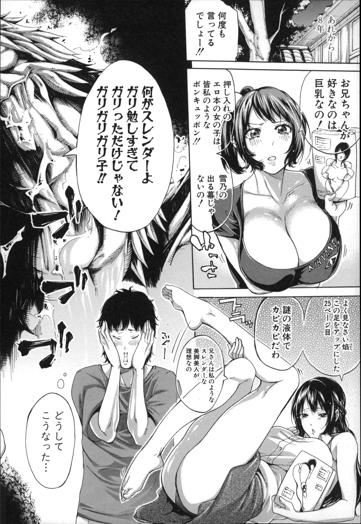 [Brother Pierrot] Imouto no Naka page 12 full