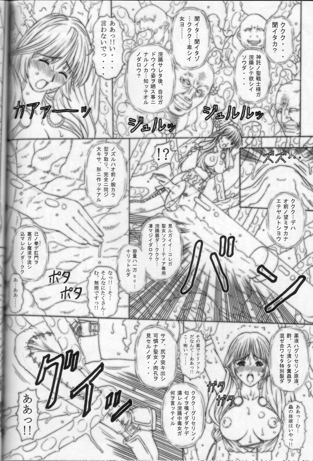 (C62) [Chill-Out (Fukami Naoyuki)] Junk 5 (Samurai Spirits, SoulCalibur) page 31 full