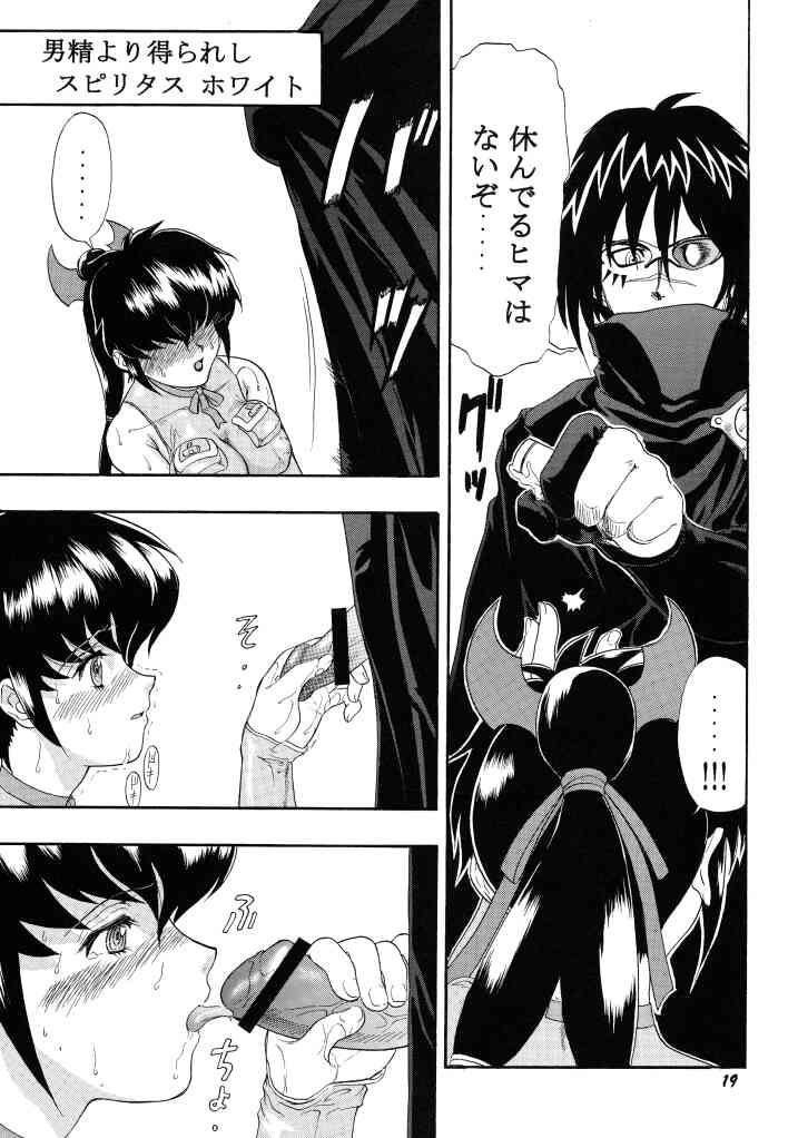 (CR31) [Studio Wallaby (Raipa ZRX)] Ai to Risa (Final Fantasy Unlimited) page 18 full