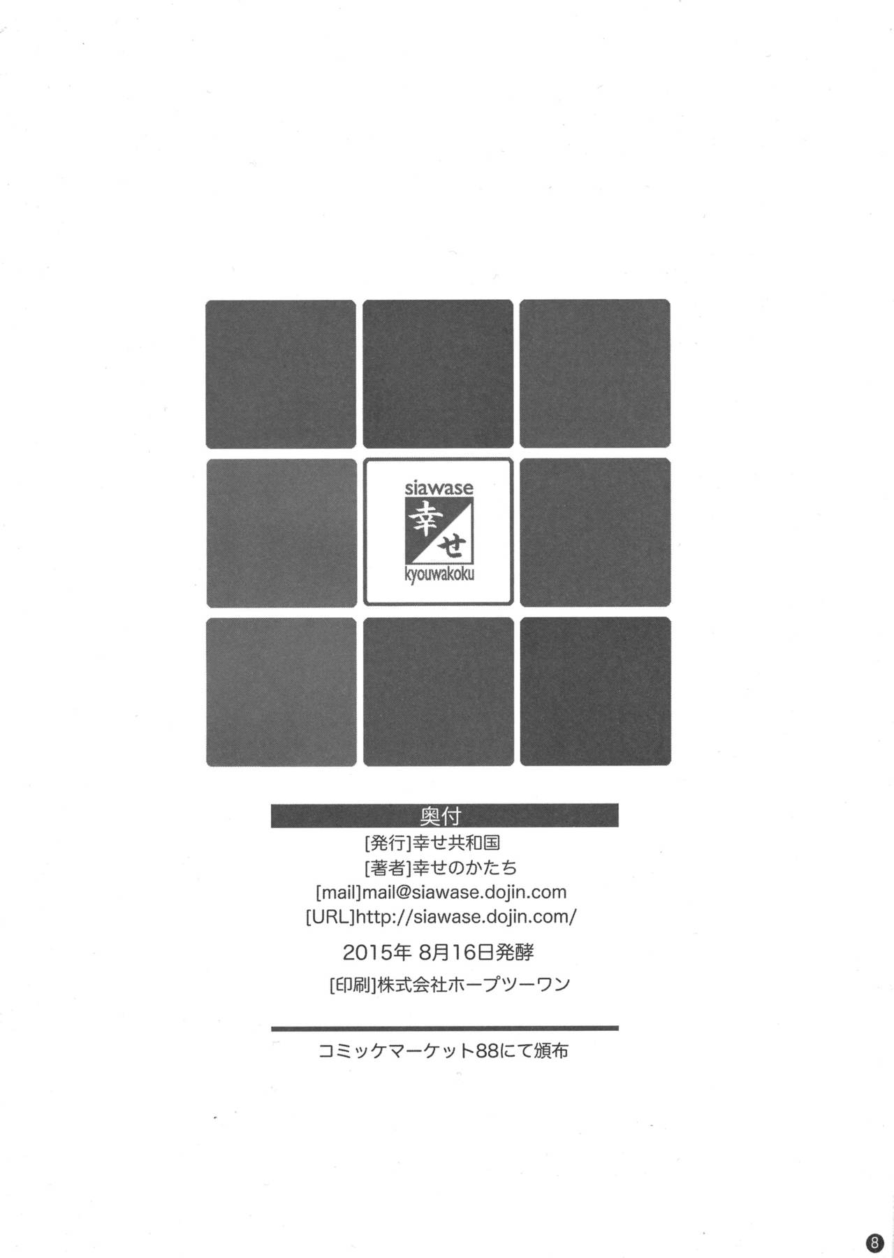 (C88) [Shiawase Kyouwakoku (Shiawase no Katachi)] Katashibu 40-shuu + Kaijou Genteibon [chinese] [璃頭個人翻譯] page 131 full