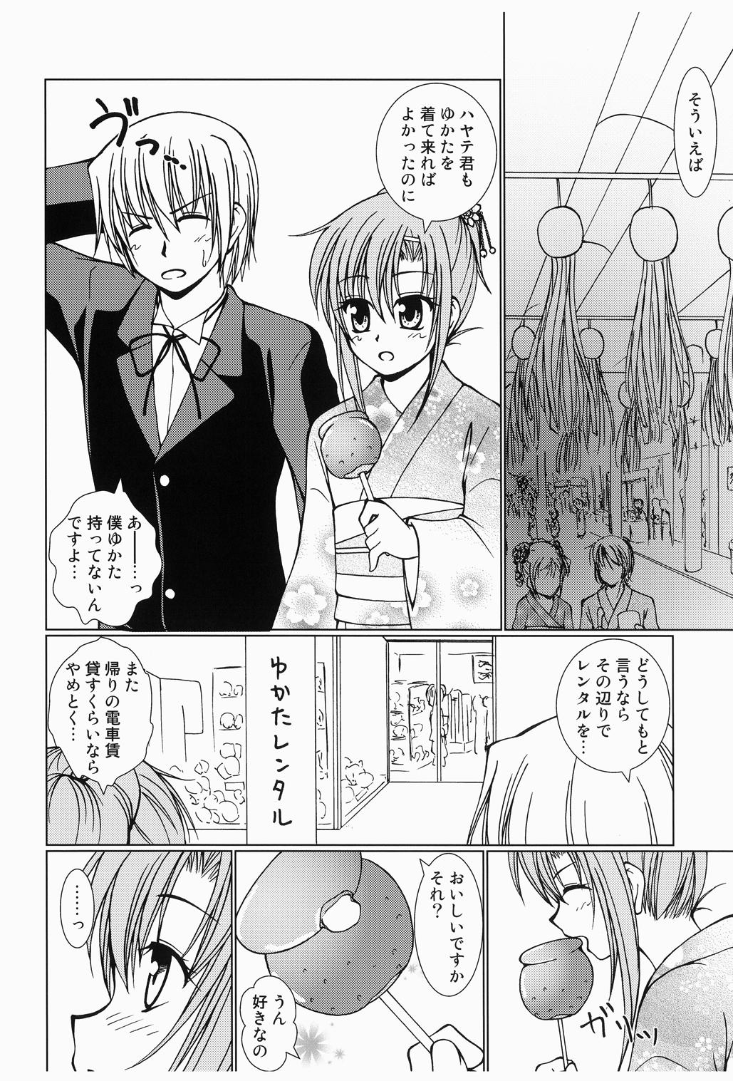 [Ringo Koucha (Futatsuki Kazuo, Kashimi Masao, Takamiya Sakura)] Daijoubu! Yukata Dakara! (Hayate no Gotoku!) [Digital] page 5 full