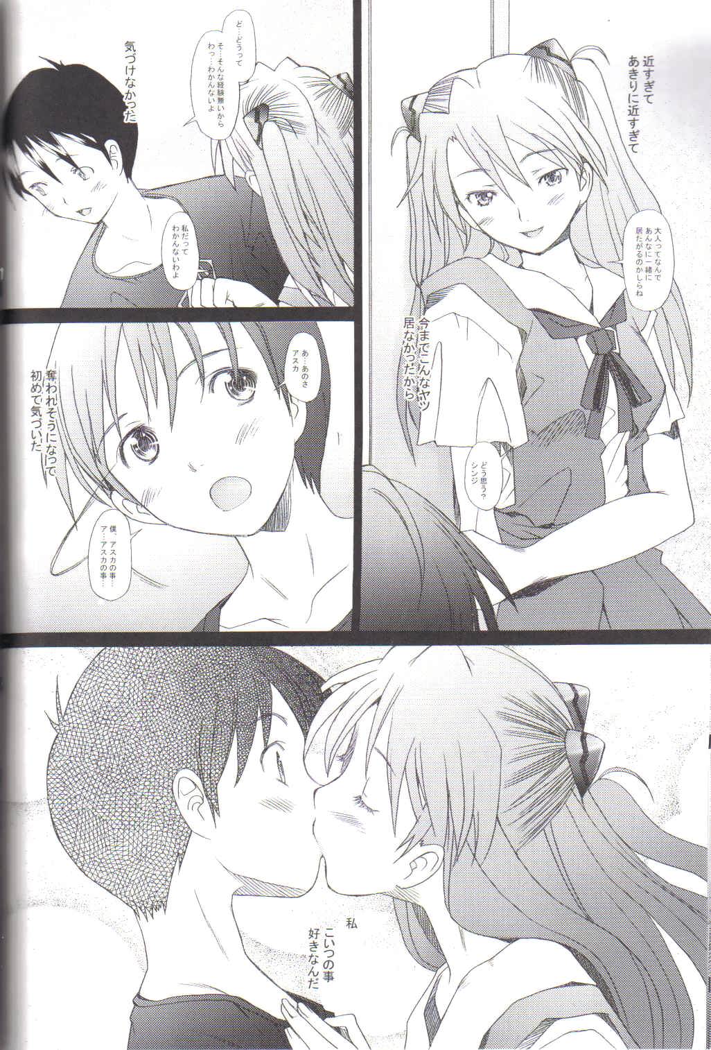 (C72) [Kohakutei (Sakai Hamachi)] Confusion LEVEL A (Neon Genesis Evangelion) page 14 full