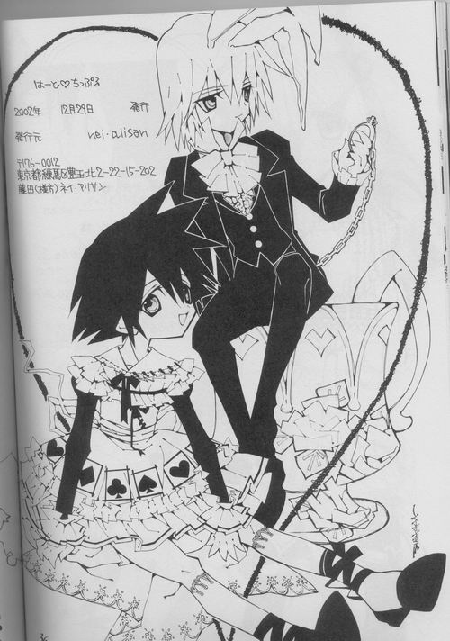 (C633) [nei alison (Ruisereren)] Heart Chiple (Kingdom Hearts) page 27 full