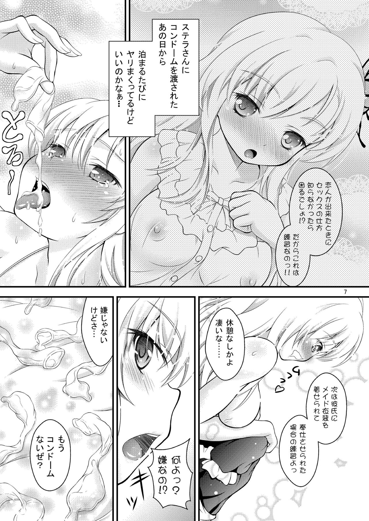 [H na hon. Ya san. (Akki)] Sena no H na Hon. (Boku wa Tomodachi ga Sukunai) [Digital] page 7 full