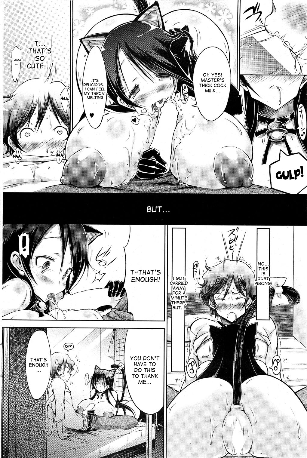 [Yuumyago] Ennui Cat (COMIC HOTMiLK 2012-09) [English] {desudesu} page 8 full