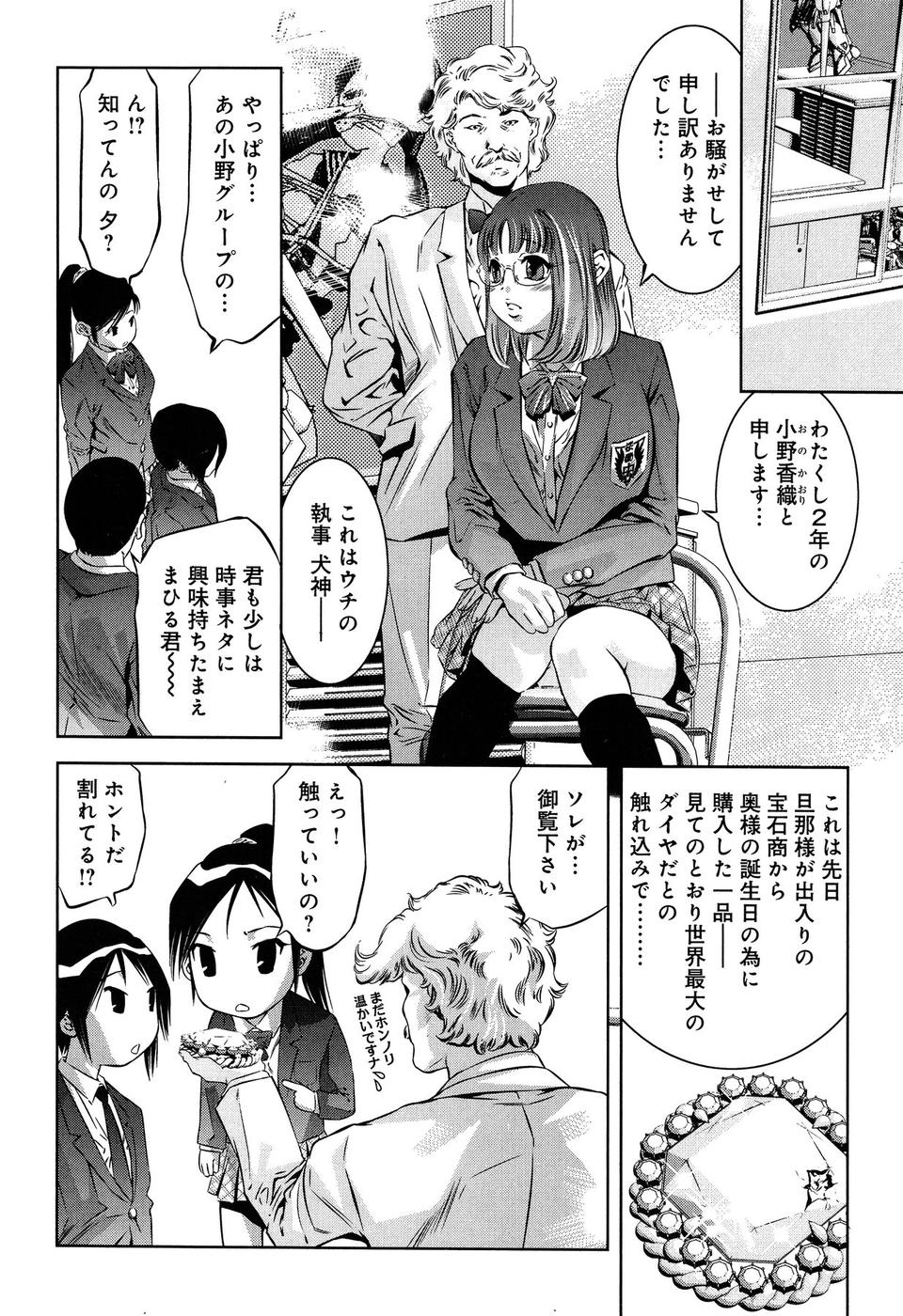 [Reiki Taki + Hirohisa Onikubo] Mahiru Adobenchaa Voil. 1 (Midday Adventure Vol. 1) page 20 full