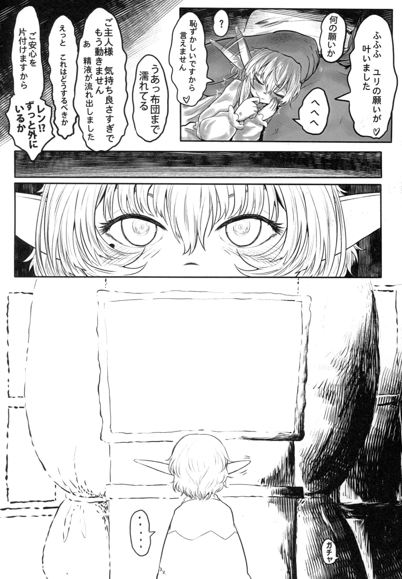 [有害菌類集会所(毒茸人)] 愛玩幼奴02 page 32 full