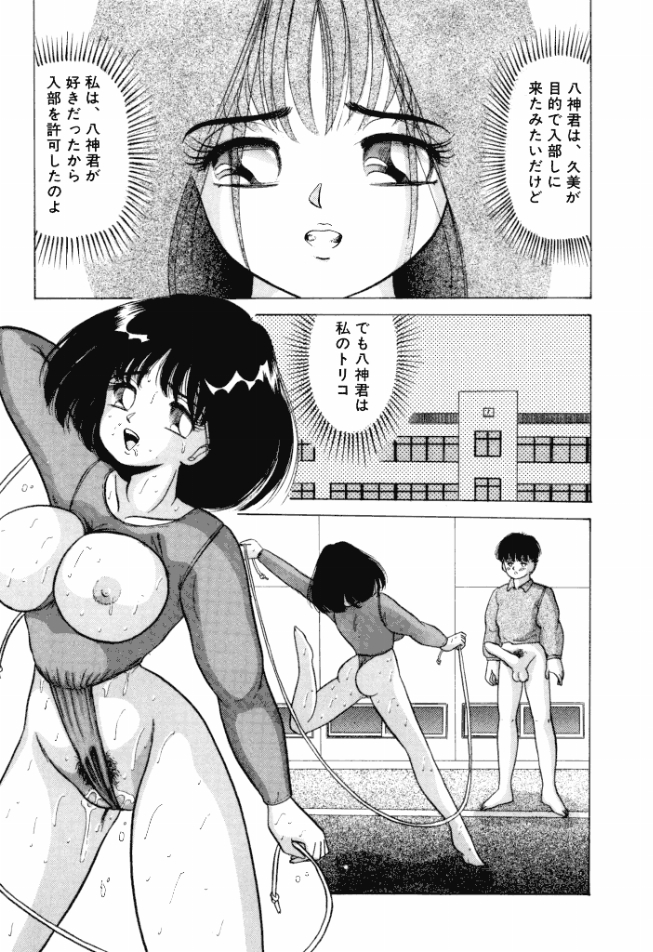 [Ayukawa Aoi] Otome no Kakehiki page 48 full