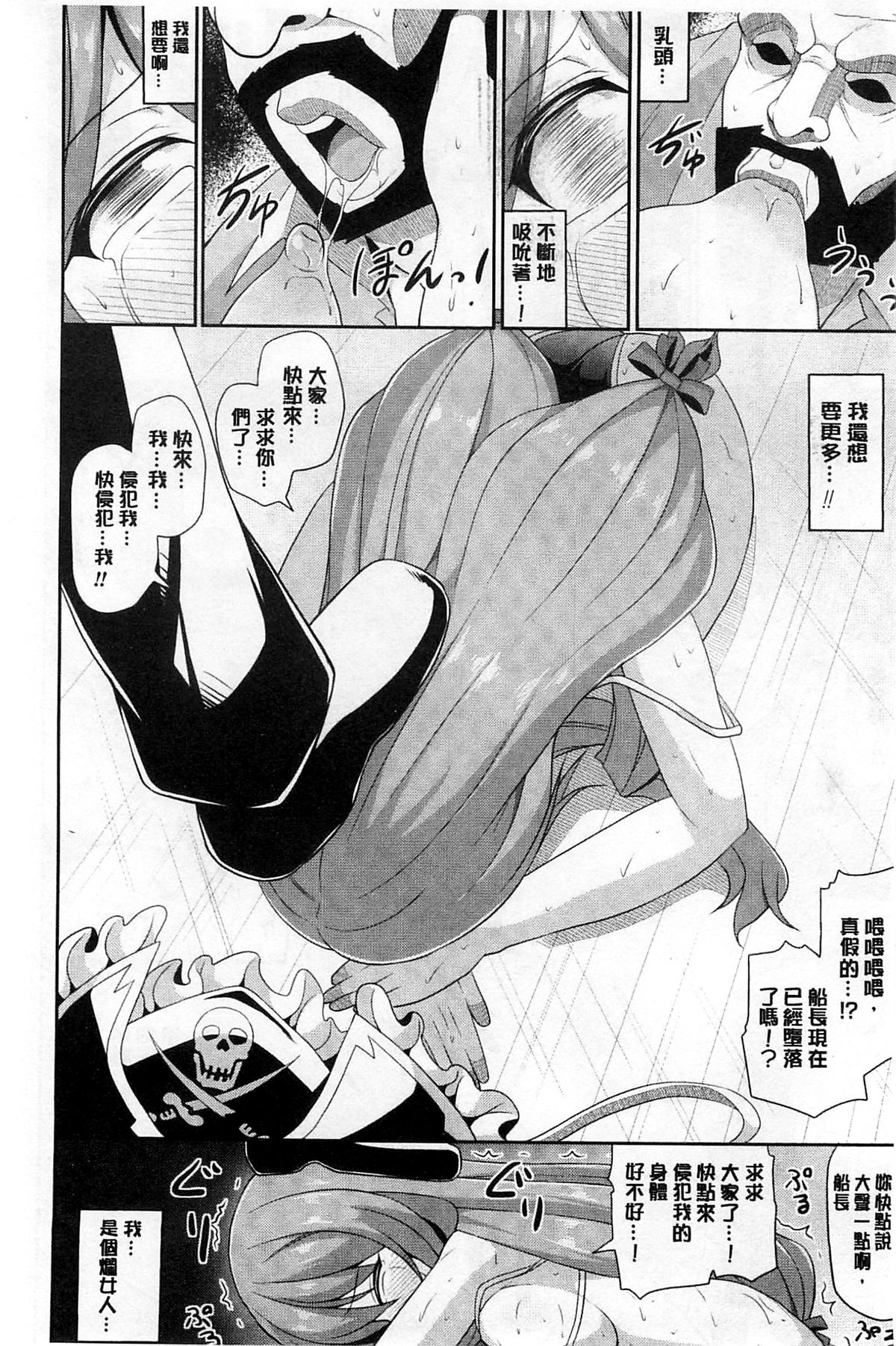 [Shiroie Mika] Mugen Shoujo Shibori - Milking a Illusion Girls | 夢幻少女乳榨汁 [Chinese] page 17 full