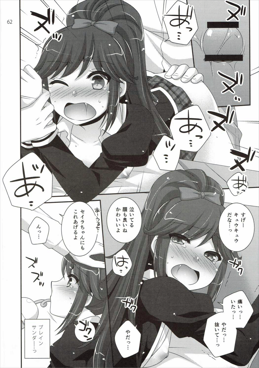 (Geinoujin wa Card ga Inochi! 8) [ETC×ETC (Hazuki)] Kagayake! Ran-chance (Aikatsu!) page 61 full