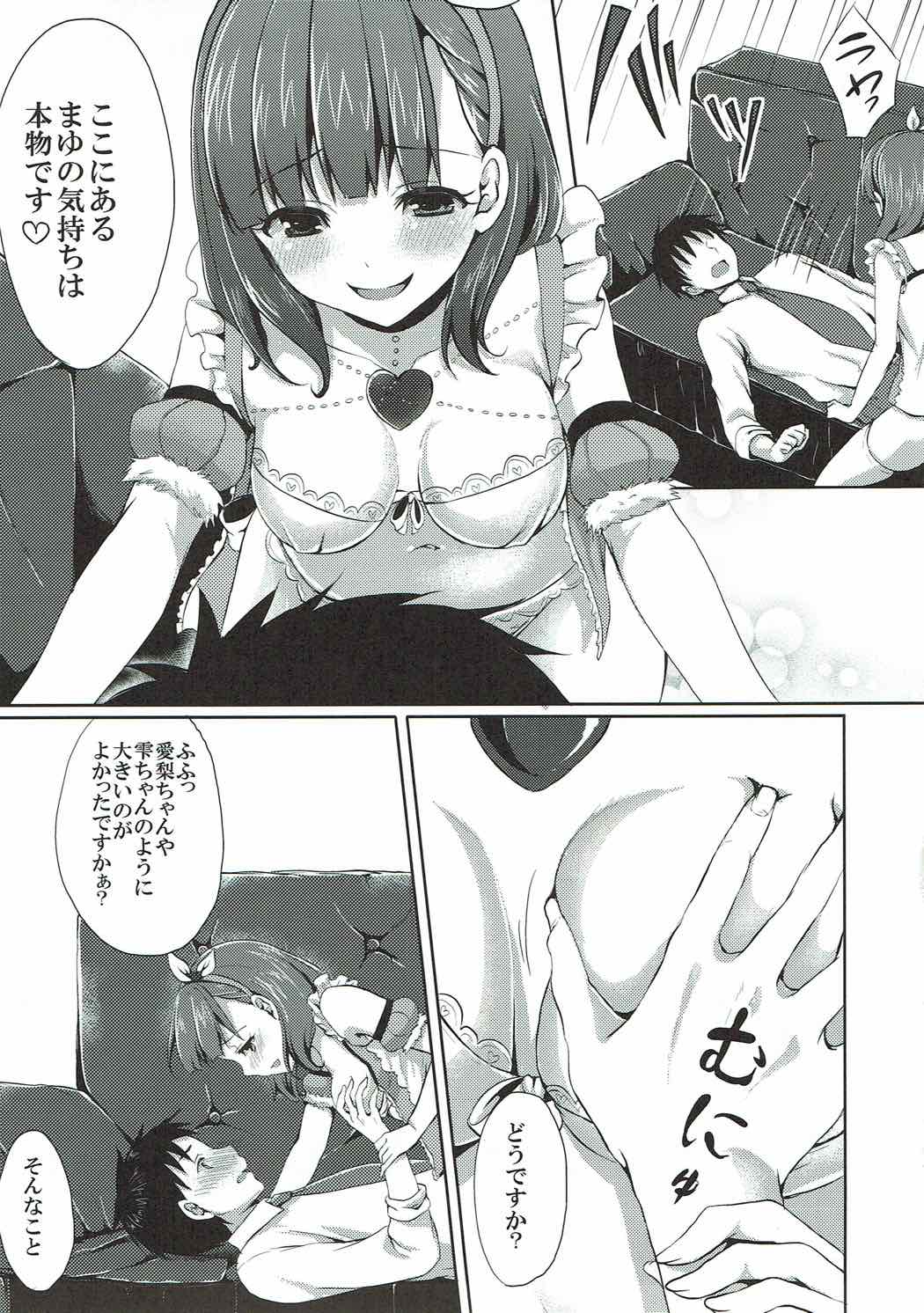 (C84) [Tottototomekichi (Tomekichi)] Mayu dake no Mono ni... (THE IDOLM@STER CINDERELLA GIRLS) page 8 full