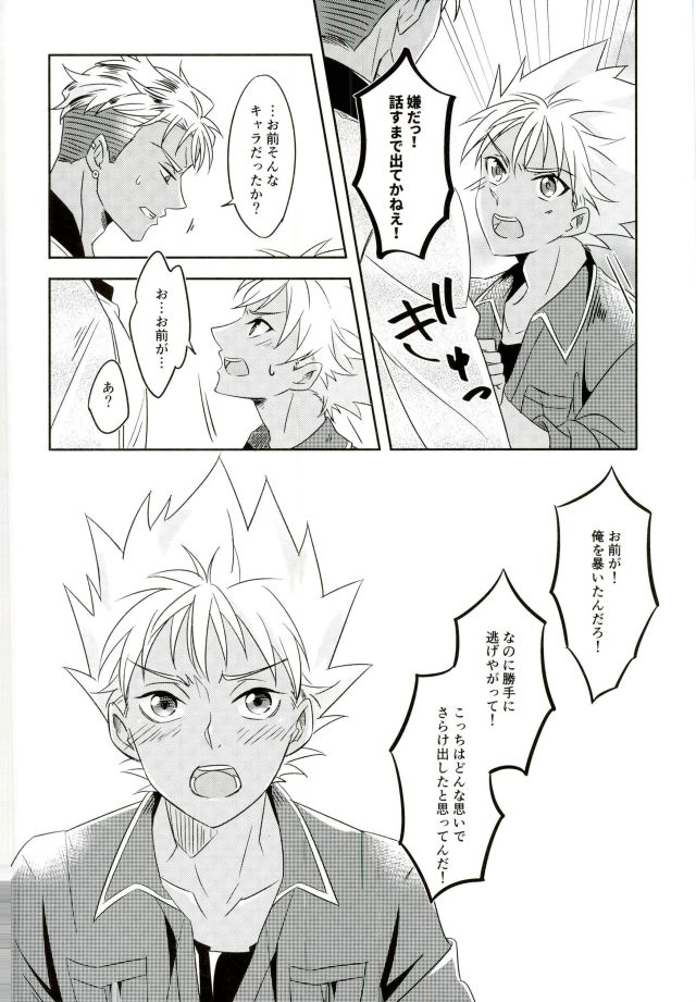 (Kindan no Prism 2) [S.F.D (Paruka)] Chain Limitations (KING OF PRISM by PrettyRhythm) page 43 full