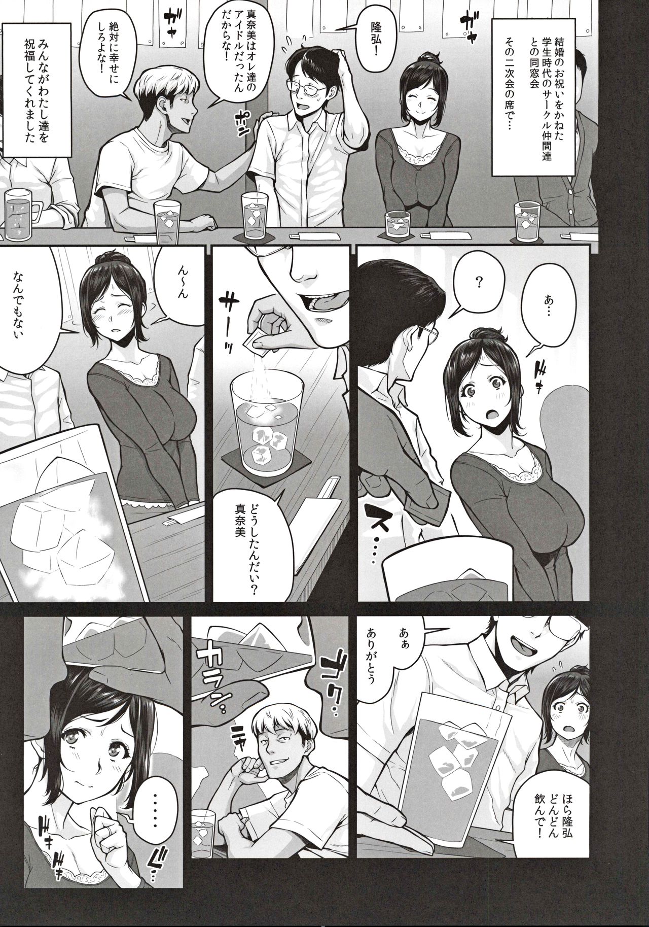 [Butagoya (Kemigawa)] Happy Wedding Remake page 4 full