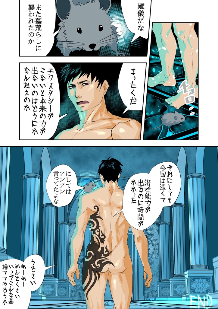 [Saragi (domu)] Monster [Digital] page 27 full