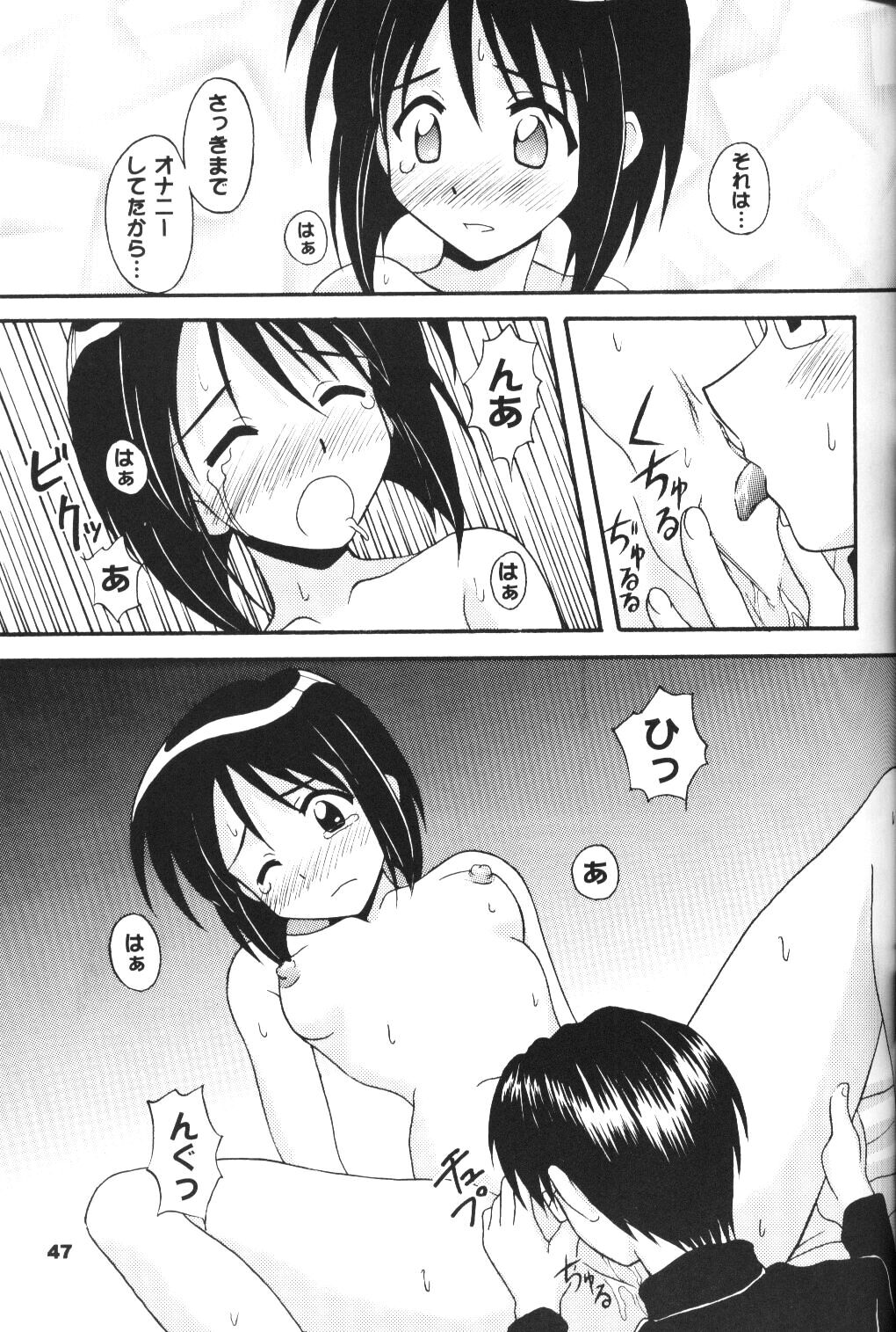 [Hearts & Crusts, Seventh Door (Nanana Nana)] save (Love Hina) page 46 full