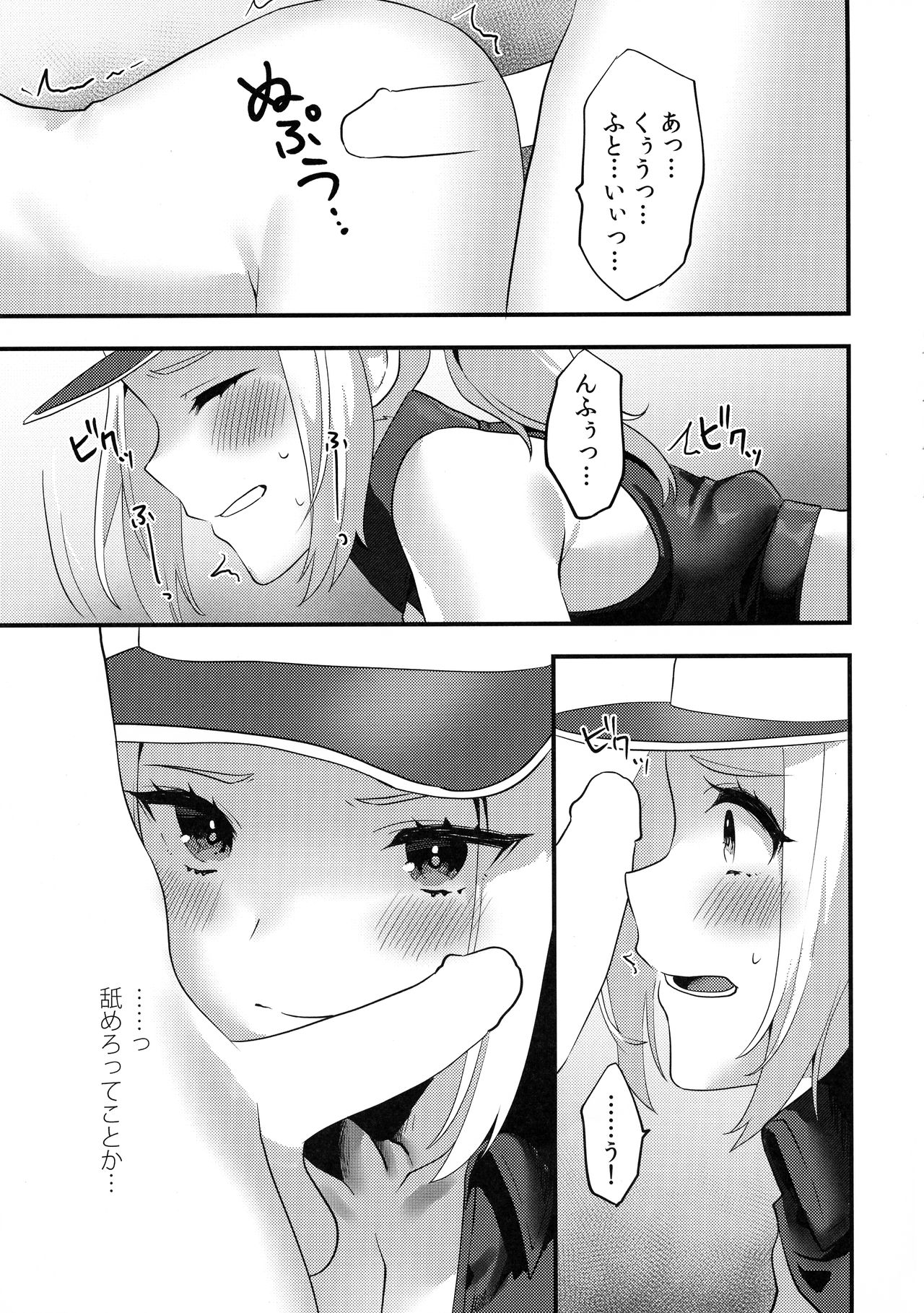 (Futaket 14.5) [Ichigoen (Ten no Suzume)] Shemale Terry Ryoujoku (SNK Heroines) page 19 full