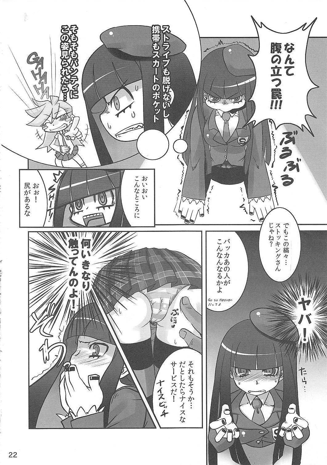 (C79) [Tougesakuraya (Yukian, Zumo8)] Fighting Stocking (Panty & Stocking with Garterbelt) page 21 full