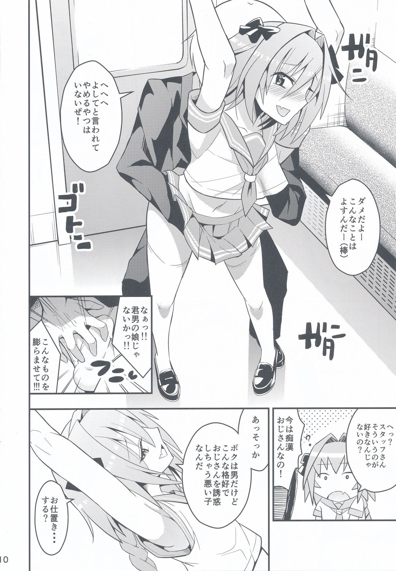 (C94) [Jisyakunyudo (Hayuta)] Kimi no Seieki ga Nomitai (Fate/Grand Order) page 9 full