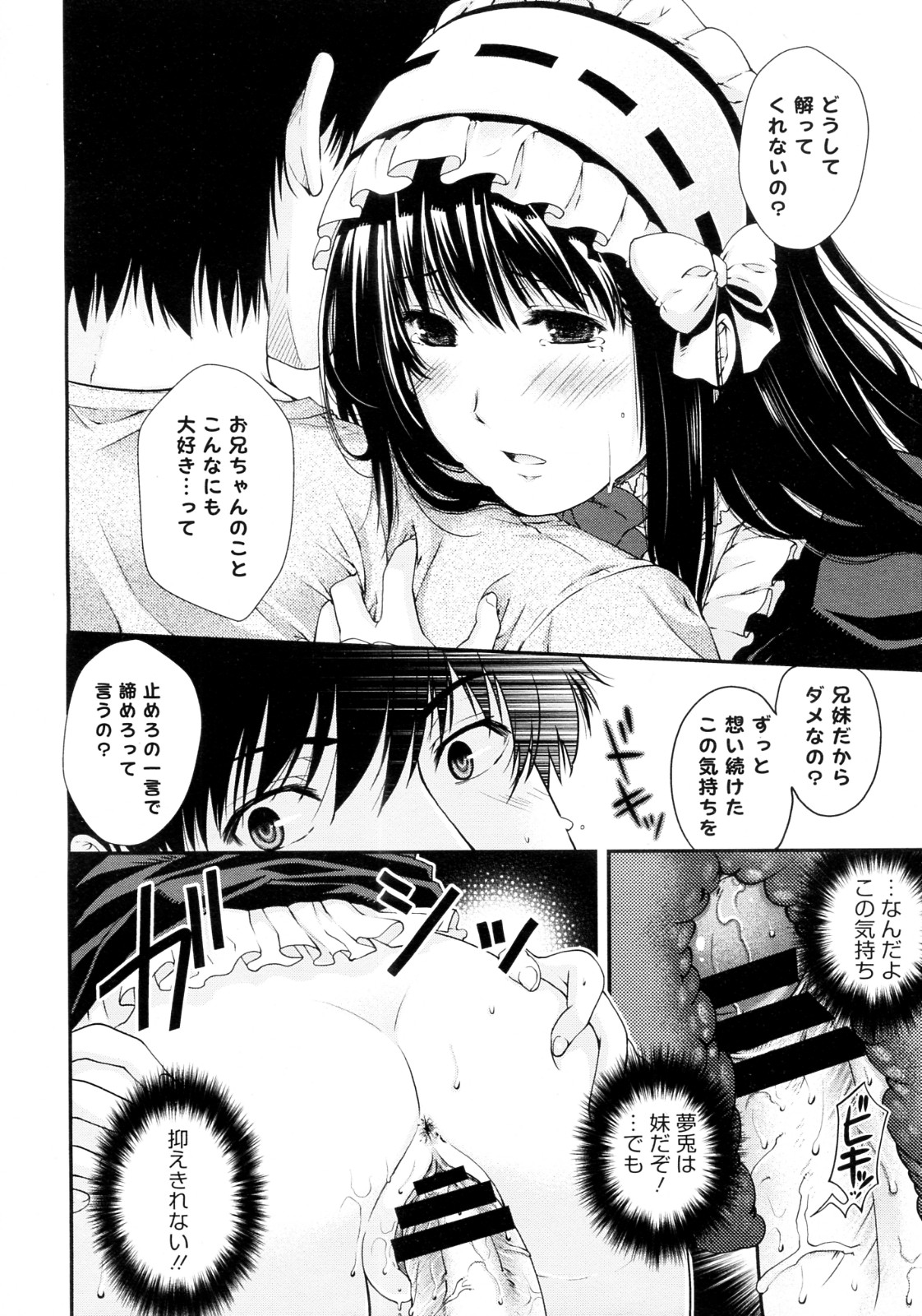 [Hiyoshi Hana] Kare to Imouto no Houteishiki (COMIC Megastore 2012-08) page 16 full
