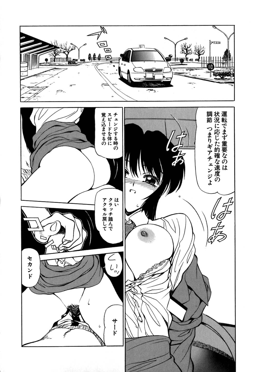 [Shimizu Kiyoshi] Caution! Mufufu Area page 107 full