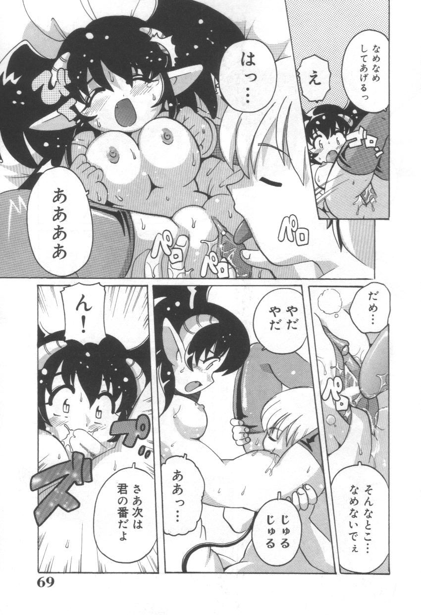 [Tom Tamio] Momoiro Mission page 53 full