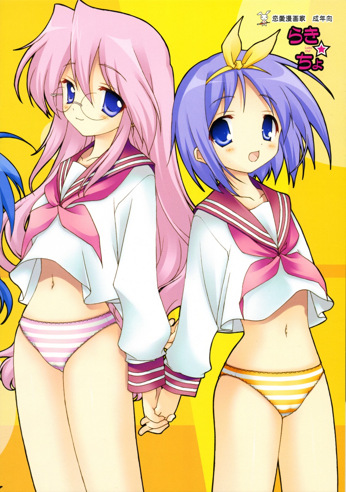 (C72) [Renai Mangaka (Naruse Hirofumi)] Lucky Cho (Lucky Star) page 16 full