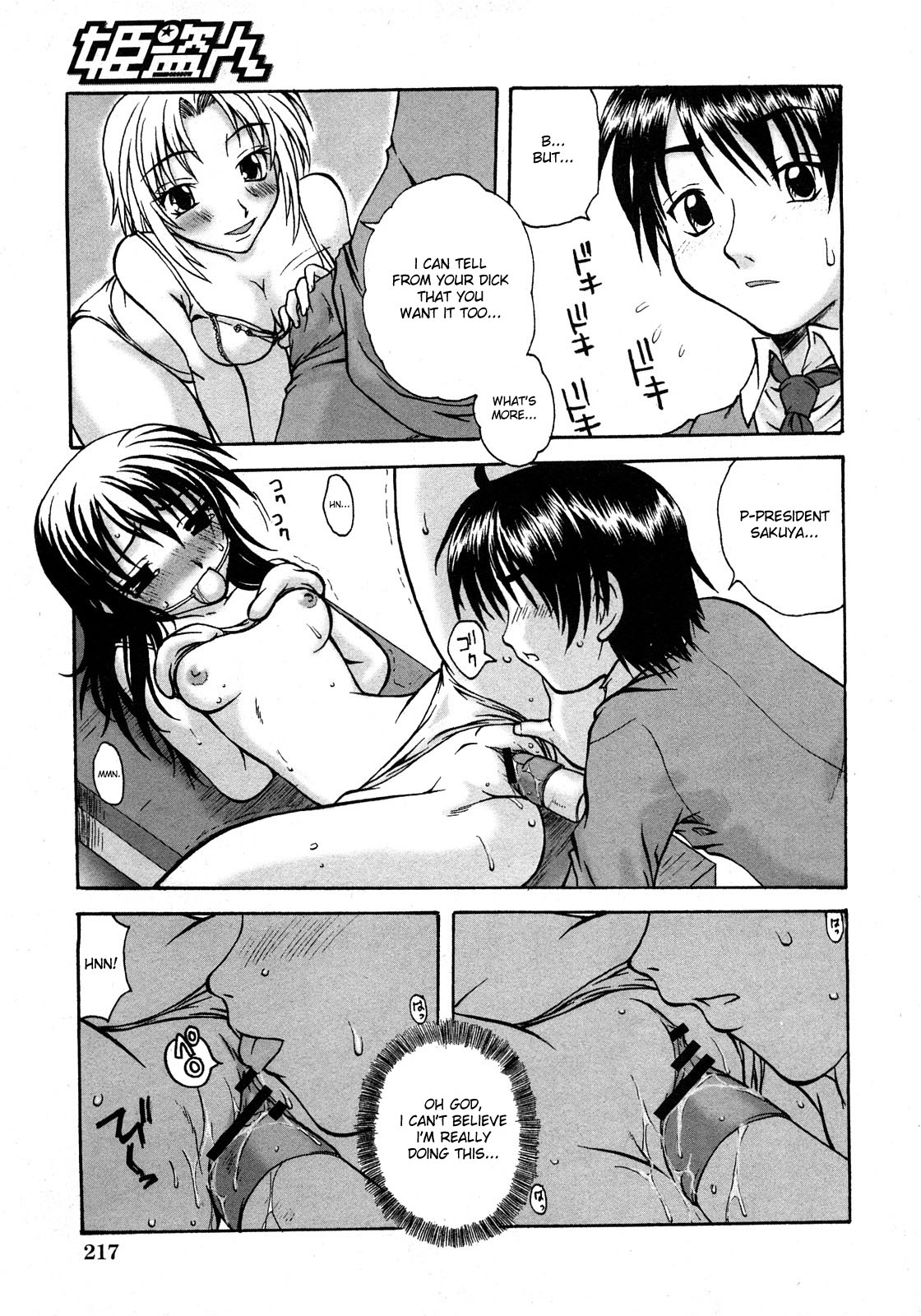 [Amano Koyo] Sweet Seitokai | sweet student council (Comic Hime Dorobou 2008-04) [English] {desudesu} page 11 full