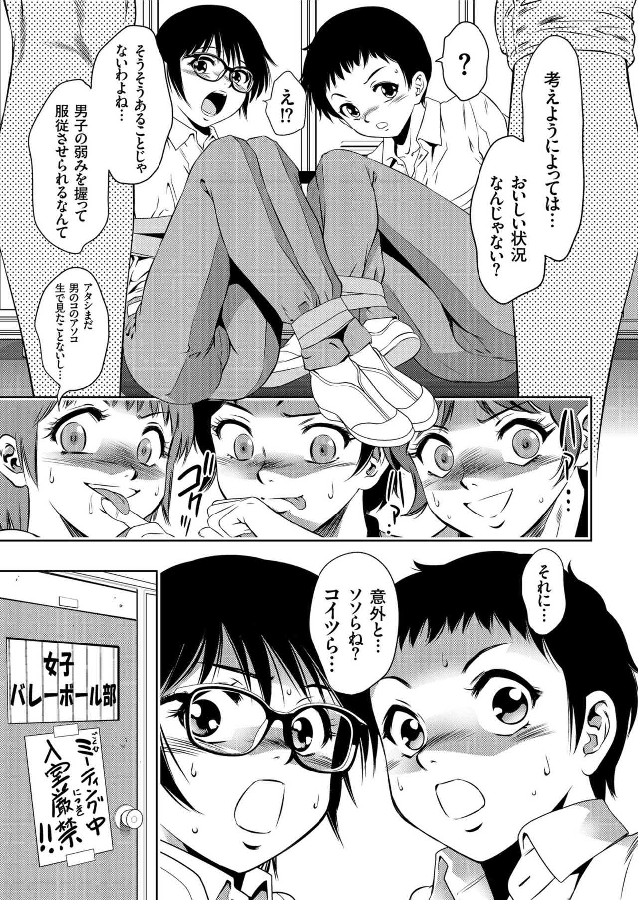 COMIC KURiBERON 2019-08 Vol. 82 page 7 full